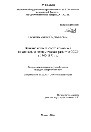 Реферат: Изменения в международной обстановке после окончания второй мировой войны (1946-1953)