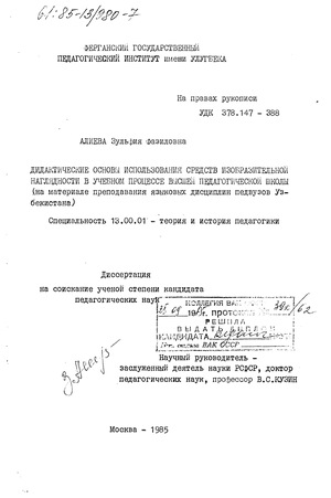 Контрольная работа по теме Методика использования изобразительных средств наглядности на уроках истории