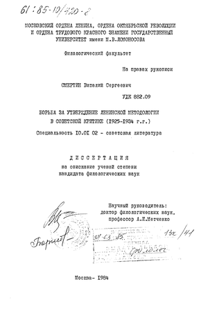         (1925-1934 .) 