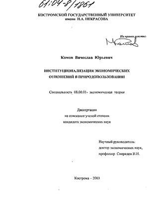 Контрольная работа: Л. Мизес, Ф. Хайек, Й. Шумпетер