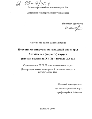 Курсовая работа по теме Общественный строй казахов в XVI–в начале XVIII веков