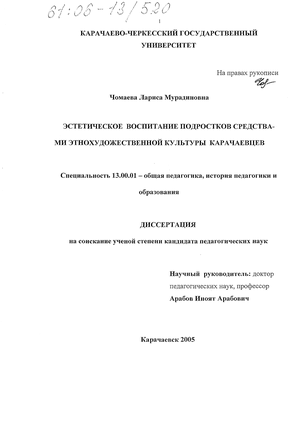 Контрольная работа по теме Эстетическое воспитание и национальная культура