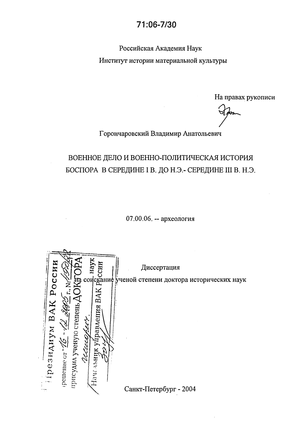 Доклад по теме Военное дело в Санкт-Петербурге 