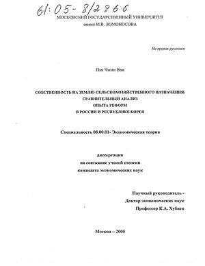 Статья: Физиократы в России (Экономические воззрения М.В. Ломоносова и А.Н. Радищева)