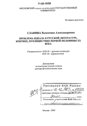 Реферат: Нравственный идеал и его соотношение с действительностью