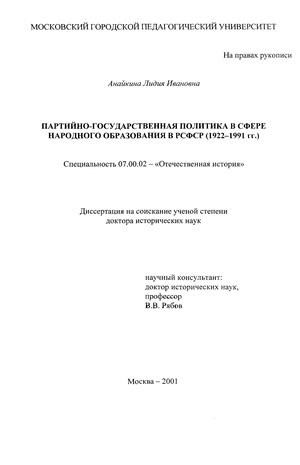 -       , 1922 - 1991 .