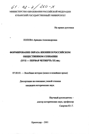 Сочинение по теме Русская менталъностъ в языке и в тексте