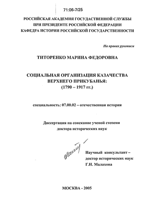      : 1790-1917 .
