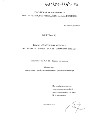 Сочинение по теме Рецензия на повесть А. П. Платонова 