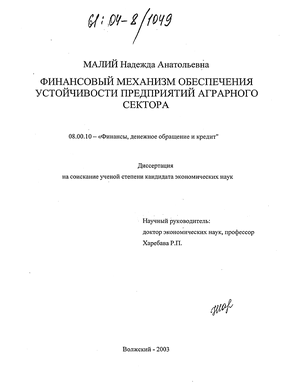 Контрольная работа по теме Проблемы обеспечения финансовой устойчивости предприятия