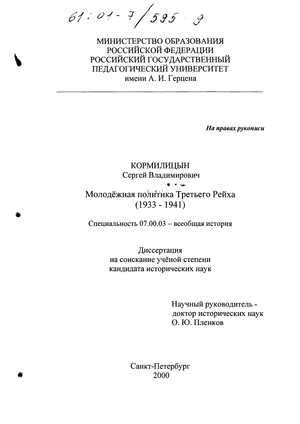    , 1933-1941 .
