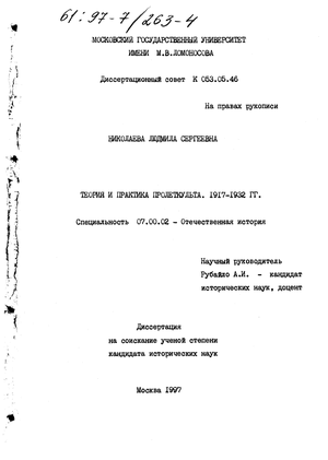    , 1917-1932 .