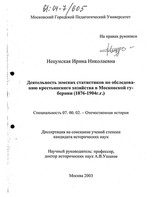           (1876-1904 . .) 