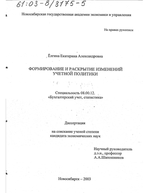 Контрольная работа по теме Учетная политика для налогового и бухгалтерского учета