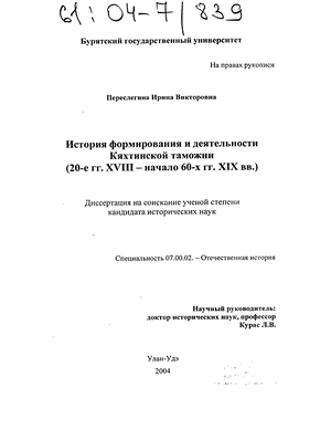       (20- . XVIII -  60- . XIX .) 