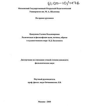 Доклад по теме Бальмонт К.Д.