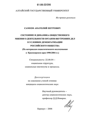 Контрольная работа по теме Социология управления и социология государственной службы: общее и различное