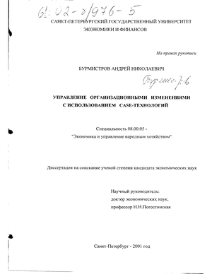      CASE- 