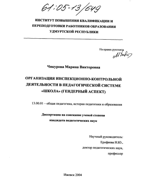 Контрольная работа по теме Гендерный аспект коммуникативного поведения