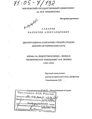 Статья: В.И Ленин о кооперации. Ленинская концепция строя цивилизационных кооператоров