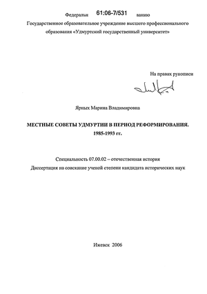  Эссе по теме Государственное строительство в 1991-1993 гг.