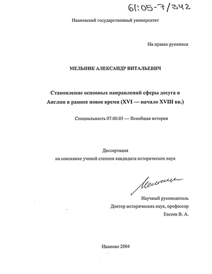 Курсовая работа по теме Реставрация Стюартов и переворот 1688 г. 