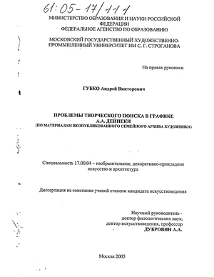 Доклад: Дейнека Александр Александрович