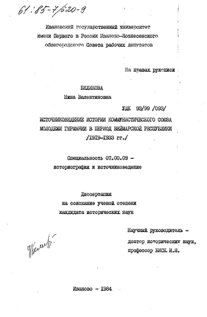 Доклад по теме Проблемы источниковедения истории психологии.