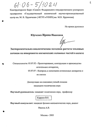 Лабораторная работа: Исследование смены режимов течения. Определение критических чисел Рейнольдса