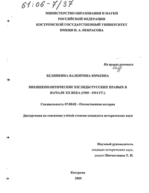 Реферат: Русские мемуары в историко-типологическом освещении: к постановке проблемы