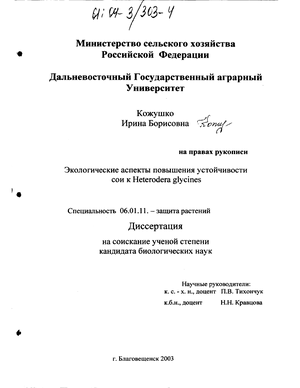       Heterodera glycines 