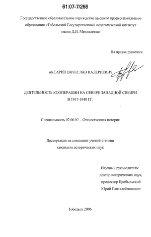        1917-1940 .