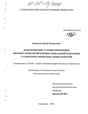 Лекция по теме Особенности педагогической коммуникации и передачи сообщения в условиях аудиторного (лекционного) об...