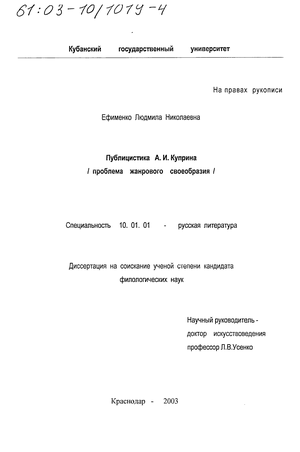 Сочинение по теме Роль пейзажа в творчестве А.И. Куприна (на материале рассказов А.И. Куприна)