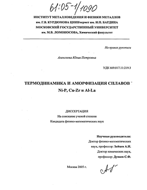     Ni-P, Cu-Zr  Al-La 