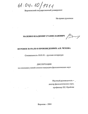 Сочинение по теме Изображение повседневной жизни в произведениях А.П. Чехова