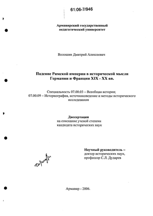 Реферат: Концепция генезиса феодализма в трудах Н.-Д. Фюстеля де Куланжа