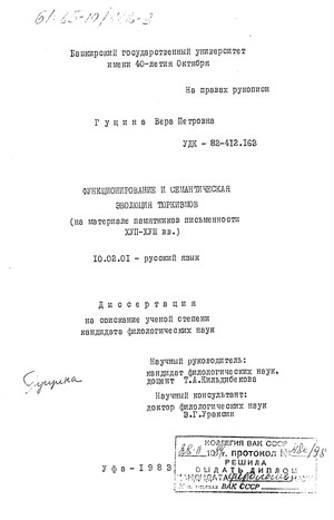      (    XVII-XVIII .) 