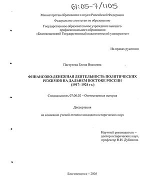 Реферат: Денежная реформа 1922-1924 гг. и оценка ее результатов