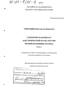 Основоположником Хронографии Как Жанра Исторического Сочинения Основоположником Хронографии Как Жанра Исторического Сочинения
