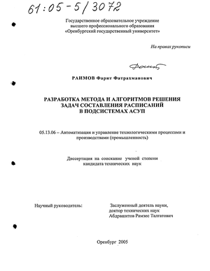 Лабораторная работа: Разработка подсистемы управления оптимального плана выпуска изделий