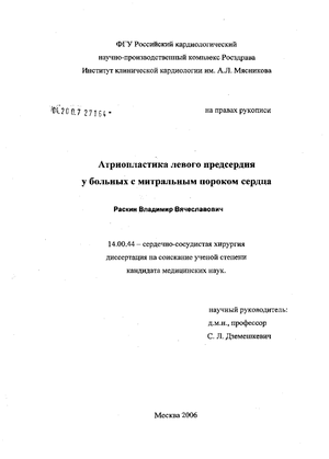 Атриомегалия левого предсердия что это такое. Смотреть фото Атриомегалия левого предсердия что это такое. Смотреть картинку Атриомегалия левого предсердия что это такое. Картинка про Атриомегалия левого предсердия что это такое. Фото Атриомегалия левого предсердия что это такое