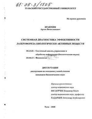 Статья: Антиокислительные эффекты биологически активных веществ в составе