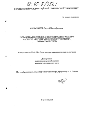 Контрольная работа по теме Исследование критерия устойчивости гидравлического привода