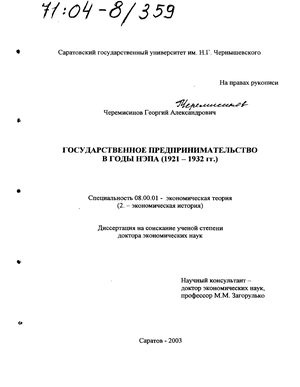 Сочинение по теме Русская литература конца восстановительного и начала реконструктивного периода