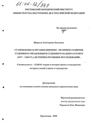   -         (1917-1940 .): - 