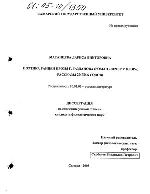 Сочинение: Своеобразие проблематики ранней прозы М. Горького. (На примере одного из рассказов.)