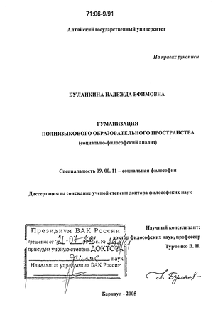 Реферат: Методологическое и логическое основания применения системно-философского подхода к изучению конкретных систем различной природы