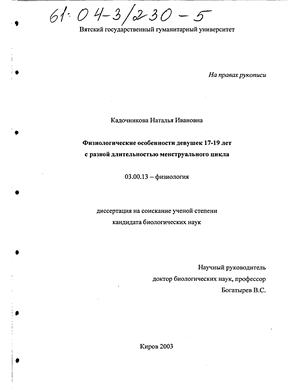 Что может чувствовать женщина на протяжении менструального цикла