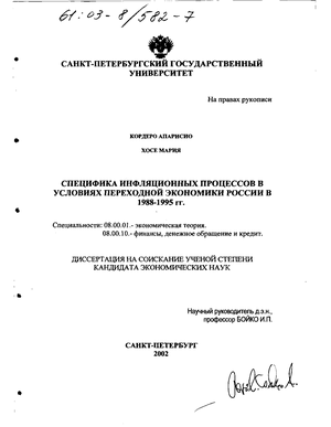          1988-1995 . 